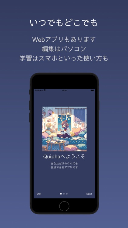 Quipha: クイズ帳・暗記・学習サポート screenshot-5