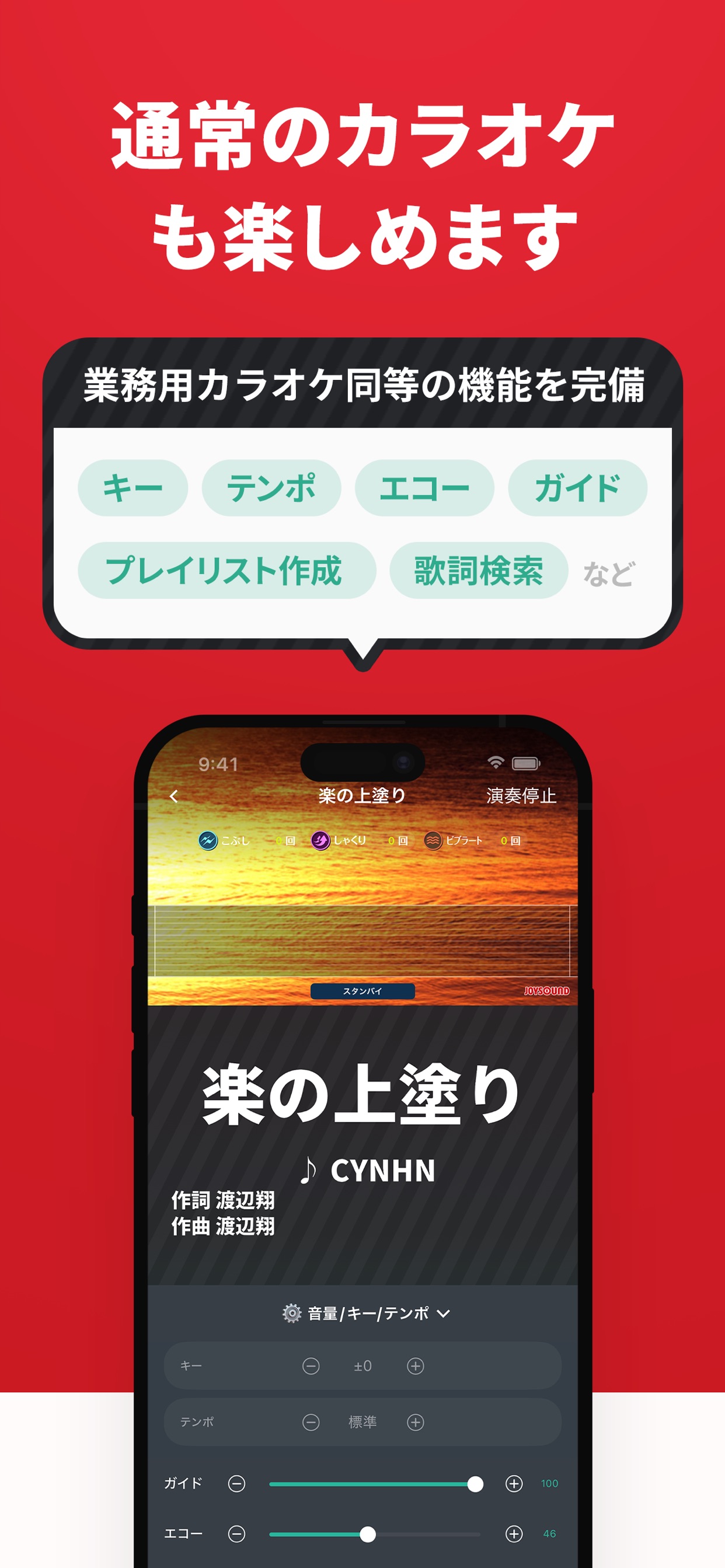 通常のカラオケも楽しめます