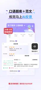 百词斩雅思-雅思150小时高效提分 screenshot #1 for iPhone