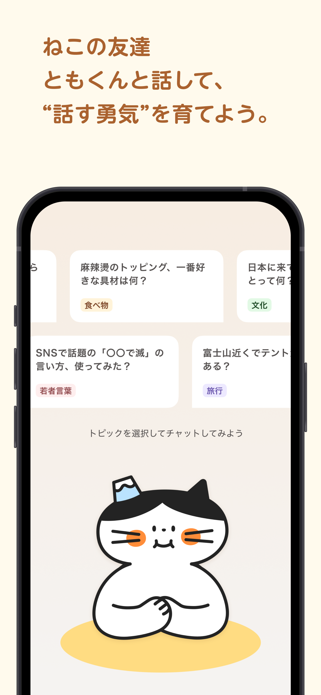 ともわ screenshot 4