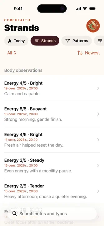 CoreHealthㅤ screenshot 2