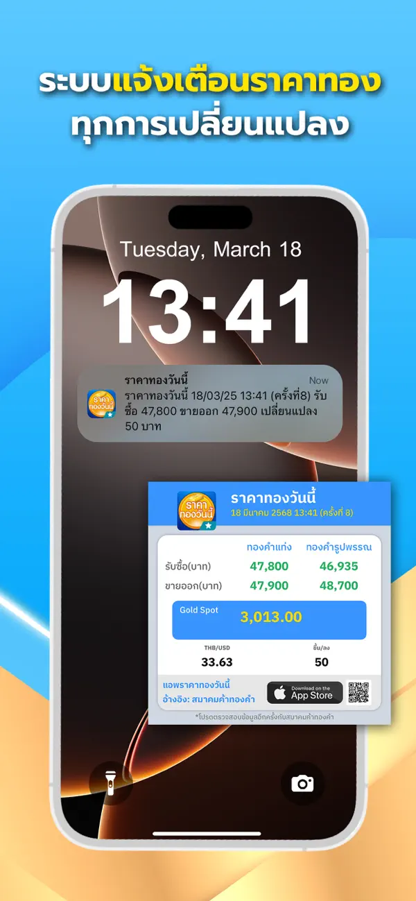 Screenshot #1 pour ราคาทองวันนี้ GoldPrice Update