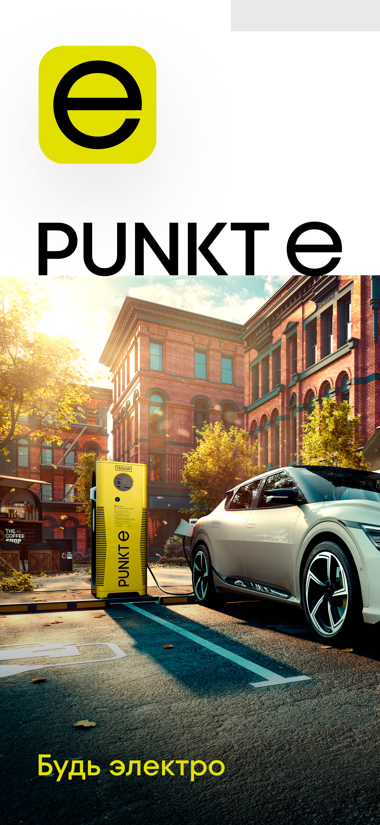 Punkt E