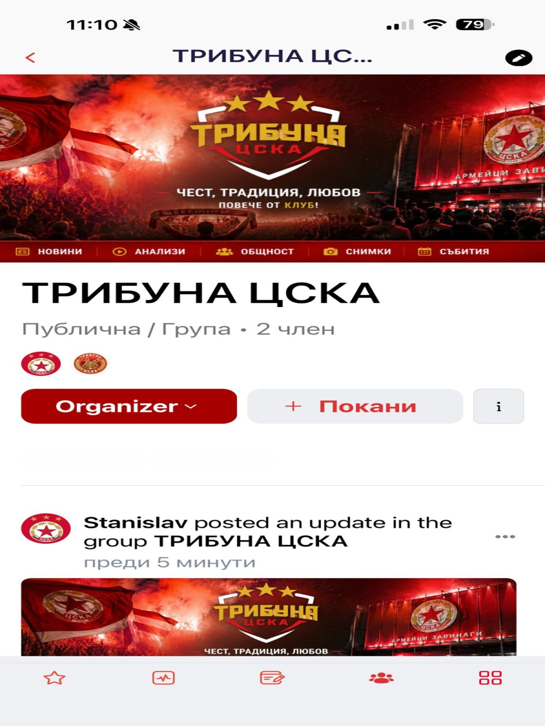 Tribunacska screenshot 9