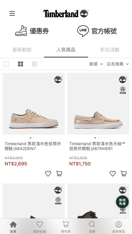 Timberland 官方商城