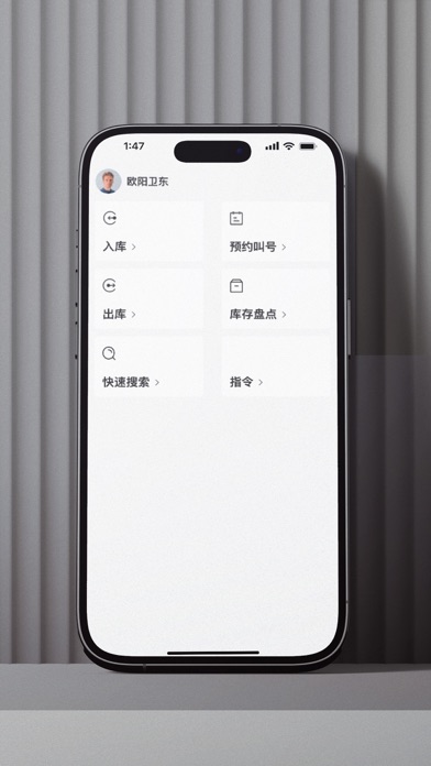 鲲运WMS Screenshot