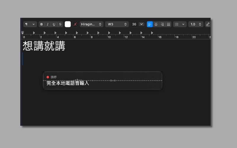 講嘢 screenshot