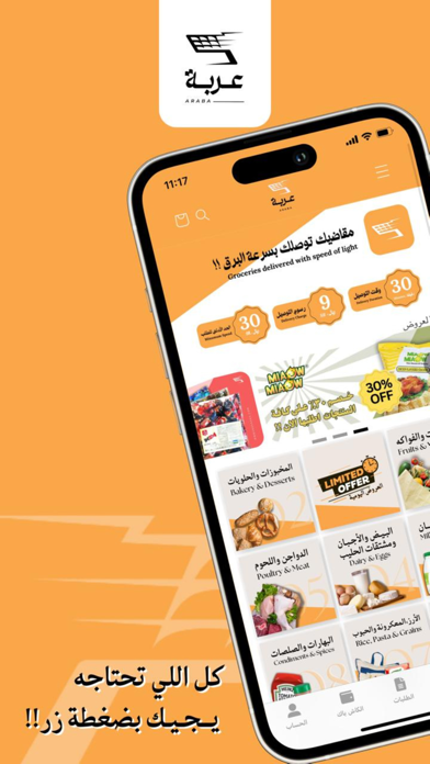 Screenshot #1 pour Araba عربه