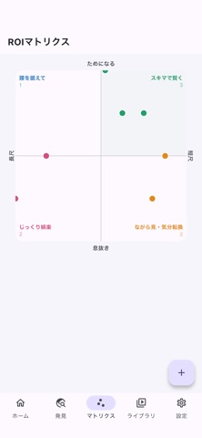 ミルパ screenshot