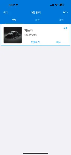 온키 screenshot 2