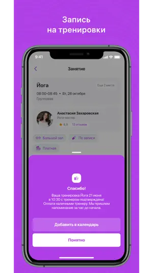 Stretch Club screenshot 3