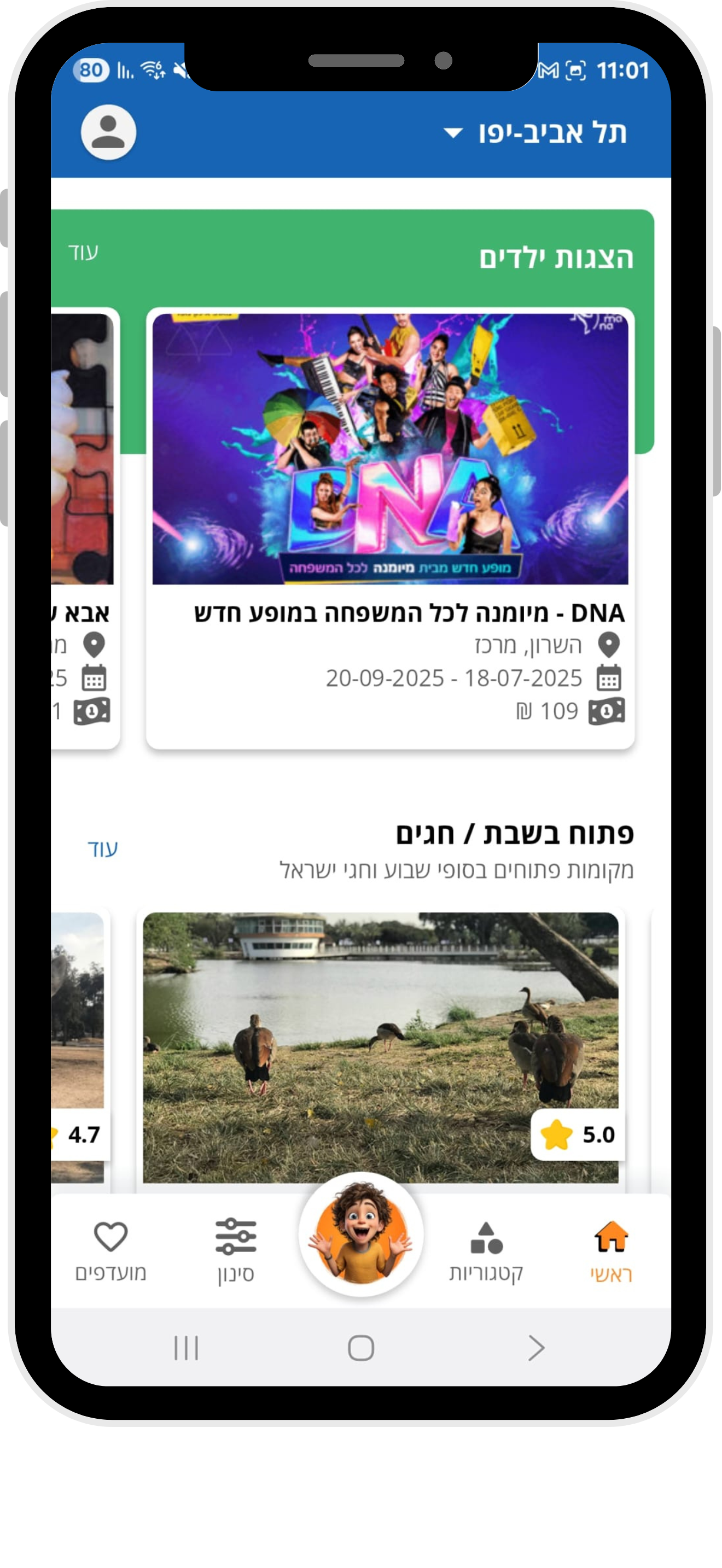 קטקטים