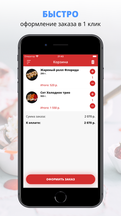 КингСуши | Казань screenshot