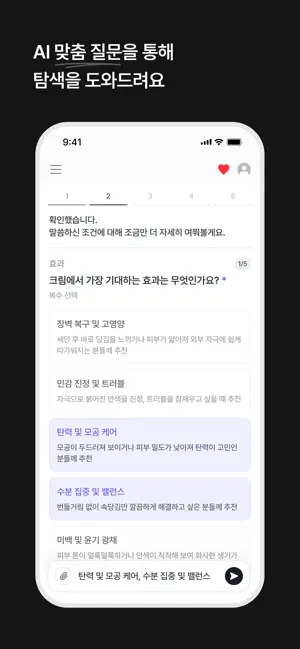 쇼포트 - AI 쇼핑비서 screenshot 3