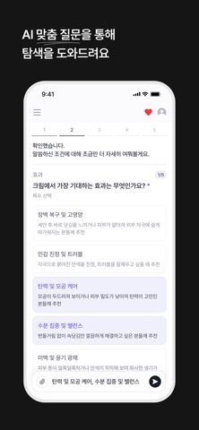 쇼포트 - AI 쇼핑비서 iPhone screenshot 3