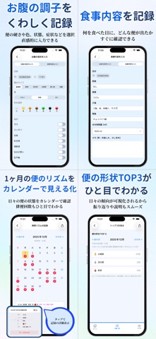 たいちょうメモリー screenshot