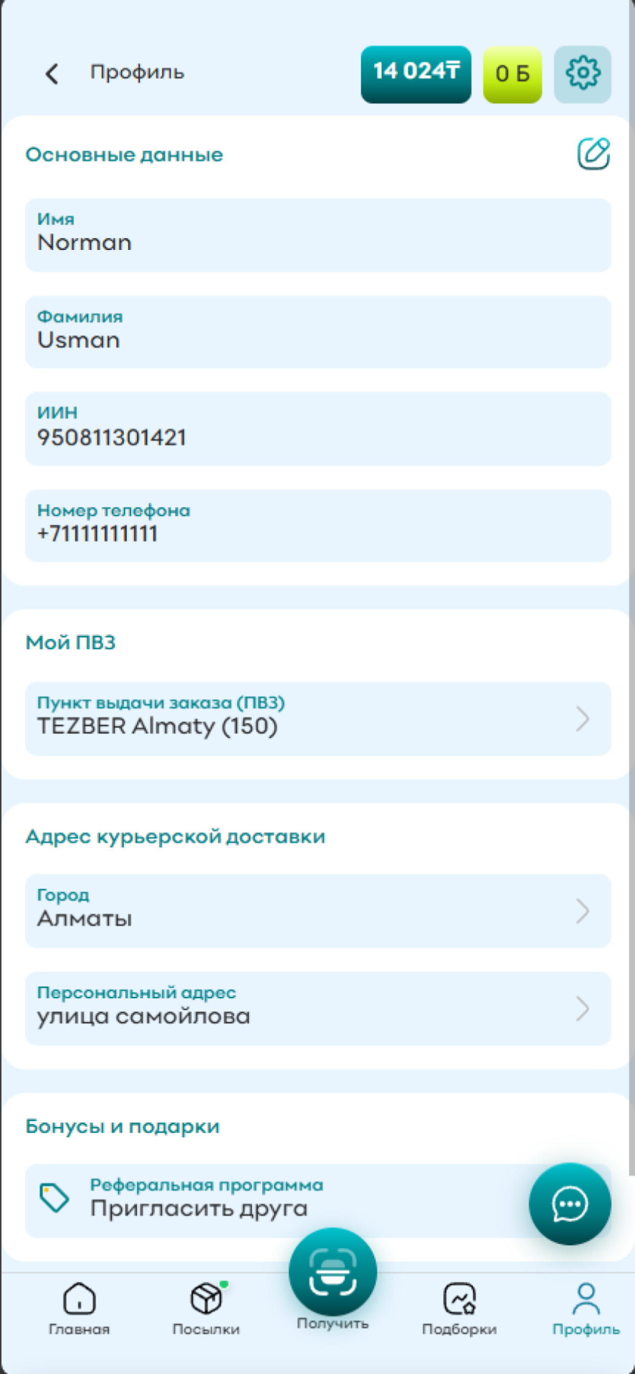 Tezber.kz screenshot 7