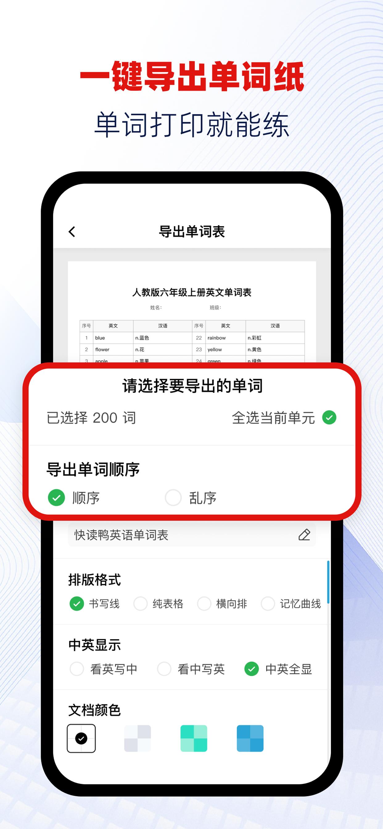 快读鸭 - 拍照听英语，对照看翻译