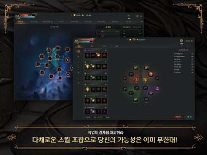 메틴: 파멸의 서곡 screenshot 10