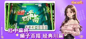 同城麻将游戏软件v1.0 screenshot 1
