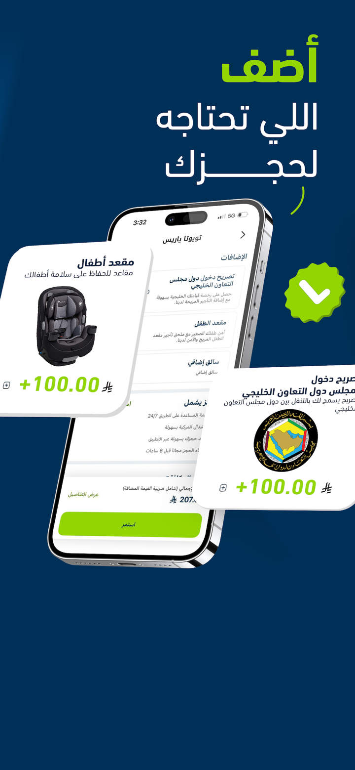 لومي لتأجير السيارات screenshot 6