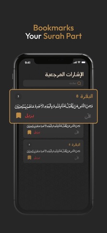Quran Al Kareem | قرآن الكريم iPhone screenshot
