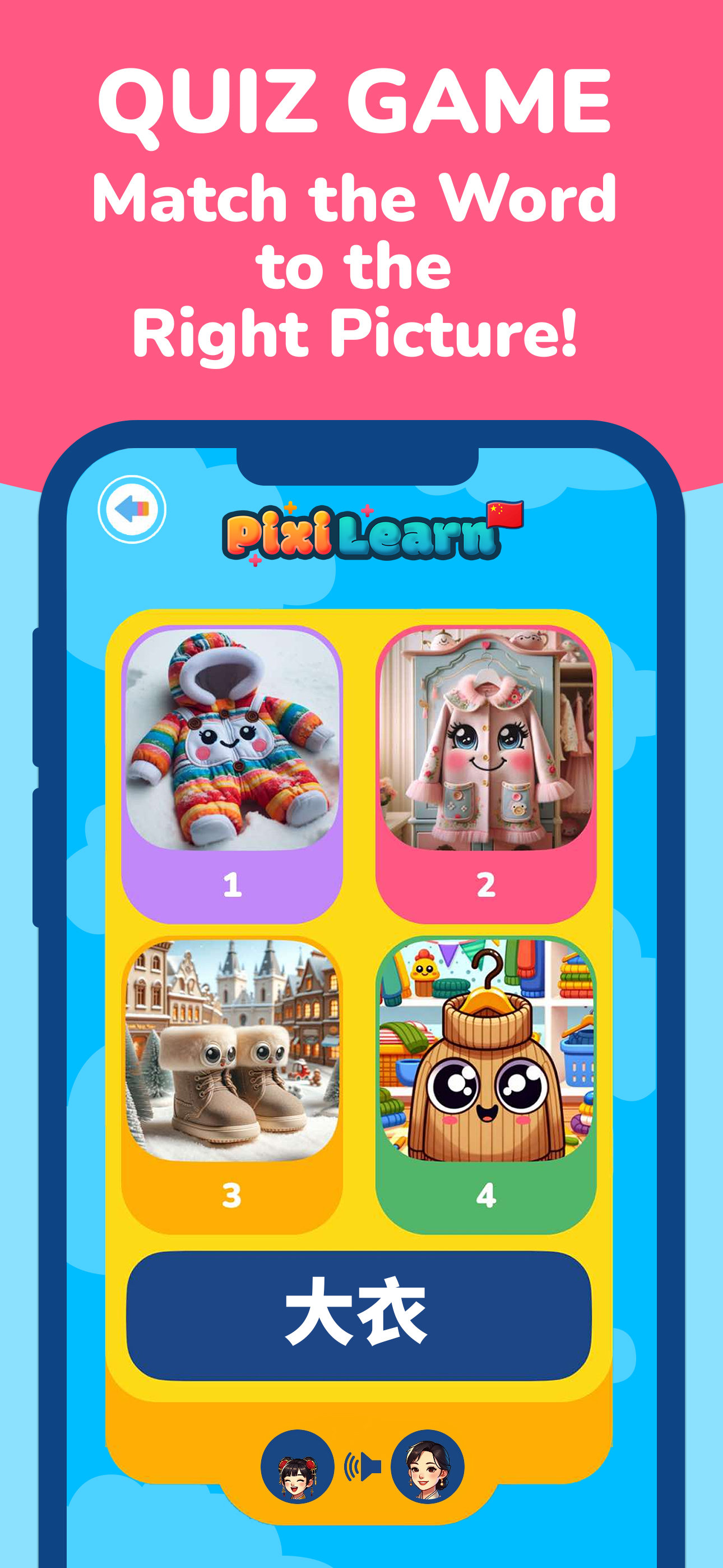 PixiLearn - Chinese FlashCards screenshot 6