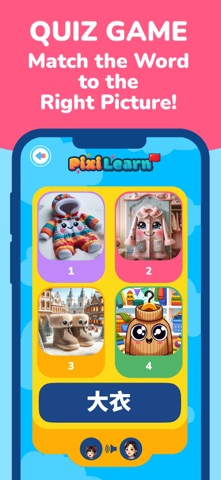 PixiLearn - Chinese FlashCards Screenshot 6 of 9