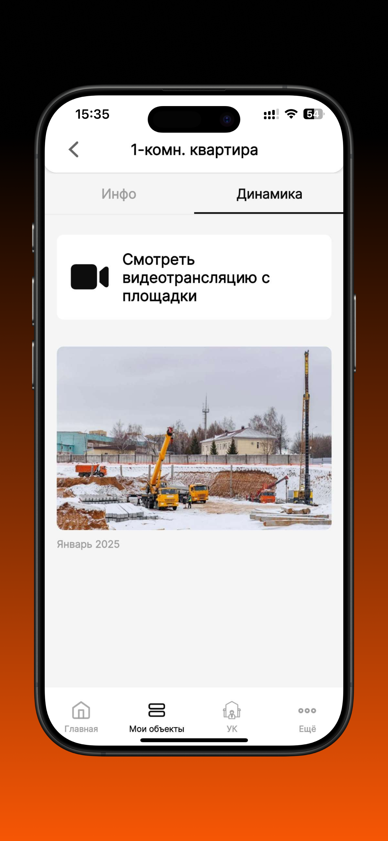 КамаСтройИнвест screenshot 6