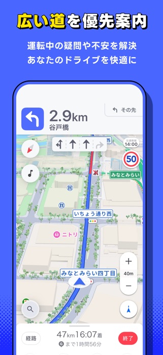 Yahoo!カーナビ スクリーンショット2