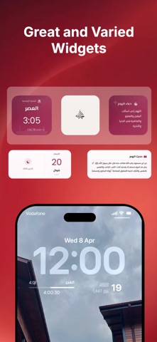Q Prayers | Qatar Prayer Times screenshot