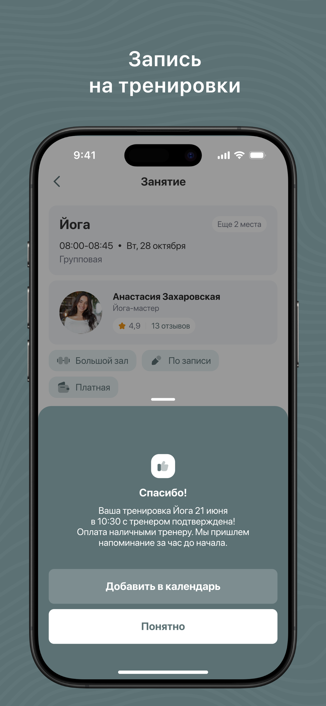 Академия льда screenshot 4