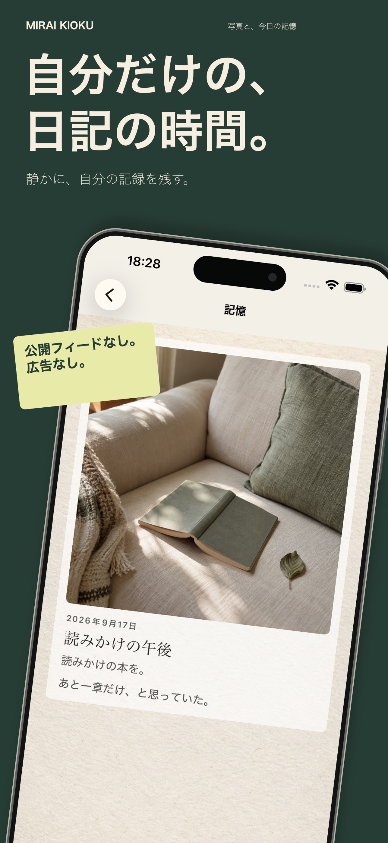 Screenshot 4 of Mirai Kioku