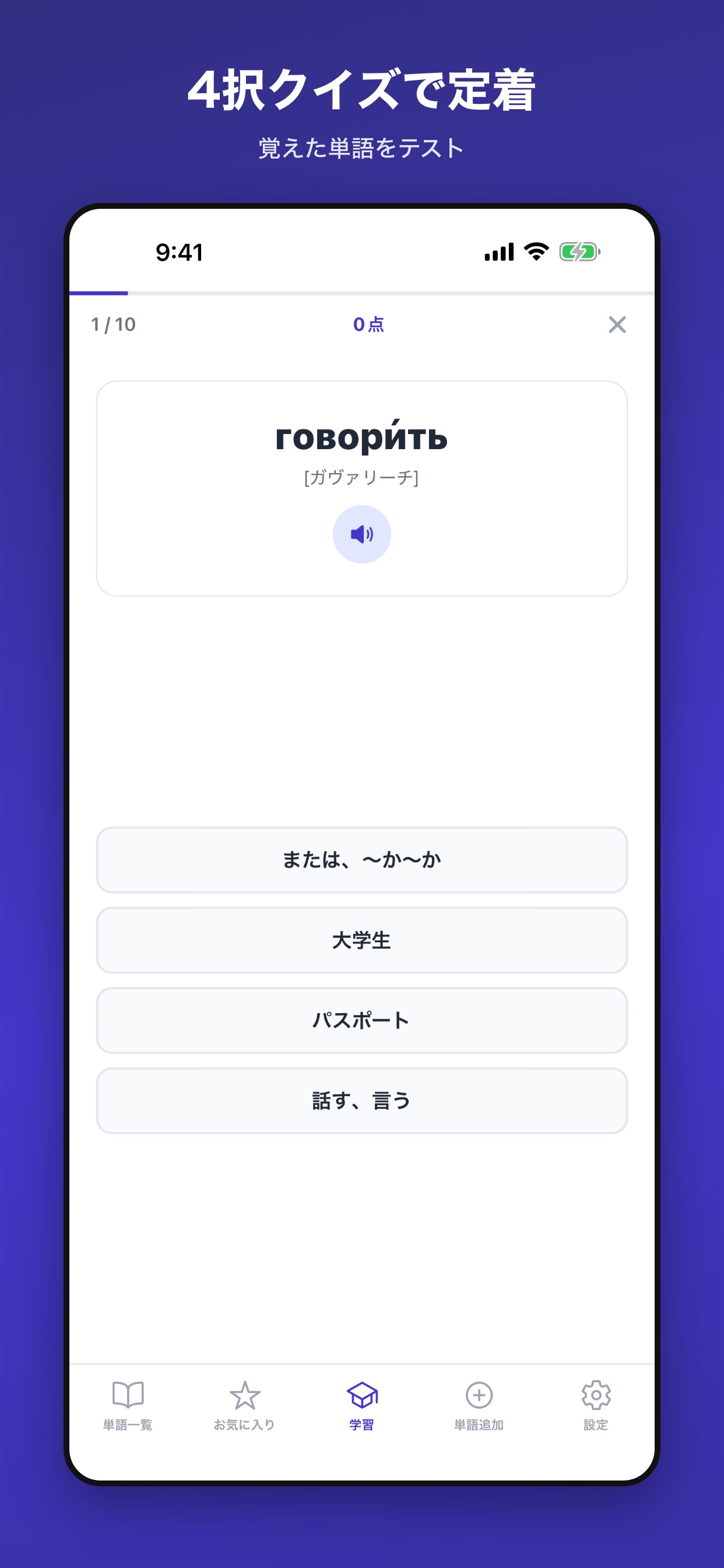 Screenshot 5 of 話せるロシア語