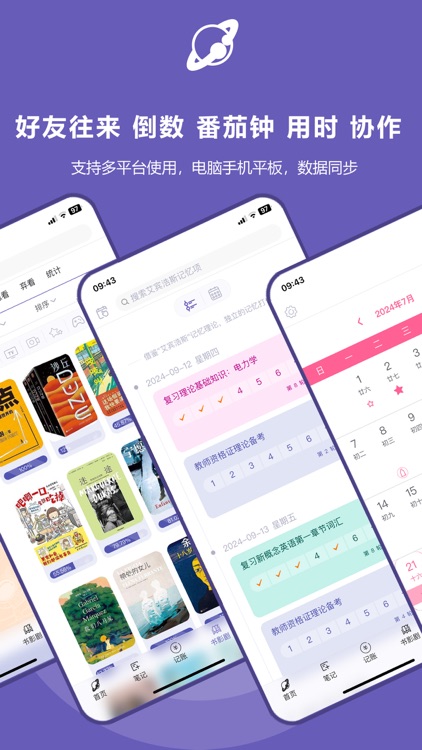 土星计划 screenshot-3