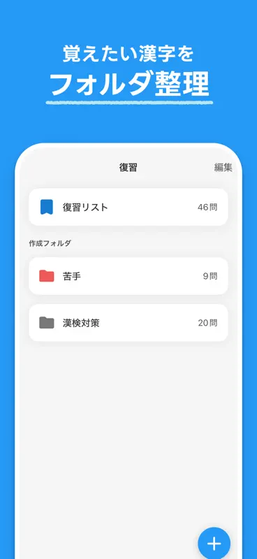 毎日漢字 - 漢検対策や日々の漢字練習に screenshot 4 of 6