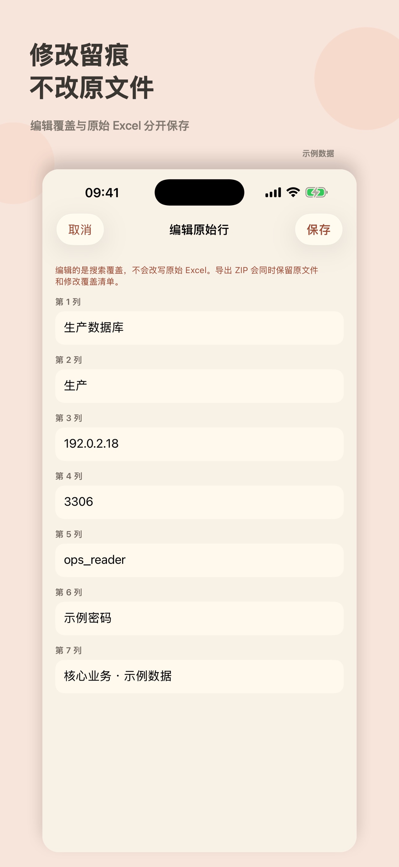 Screenshot 6 of 运维库 - IT资产与设备管理