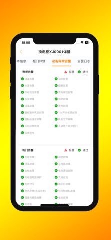 星桔智能 screenshot