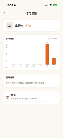 TingMate iPhone screenshot 10