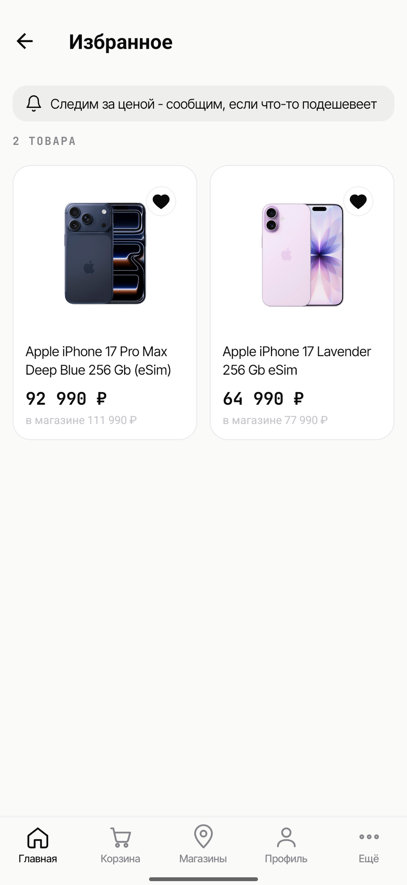 YugStore screenshot 3
