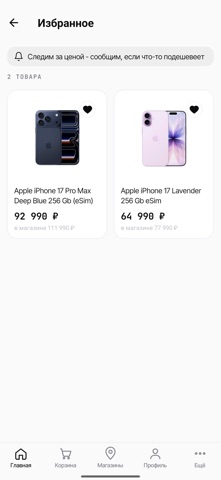 YugStore Screenshot 3 of 9