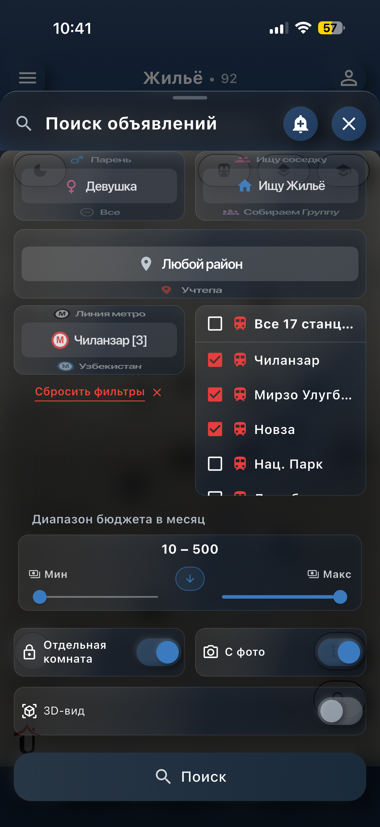 UyDosh screenshot 6
