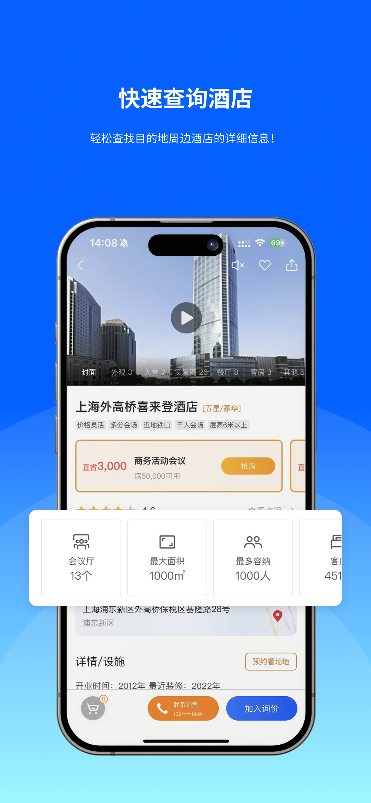 酒店哥哥