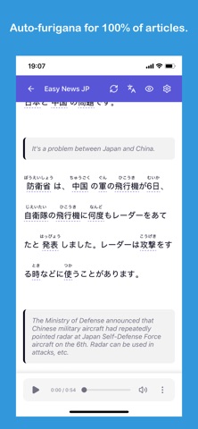 Easy Japanese News Screenshot 3