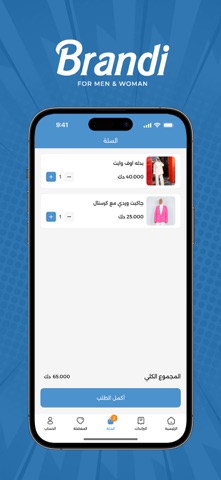 Brandi KW screenshot