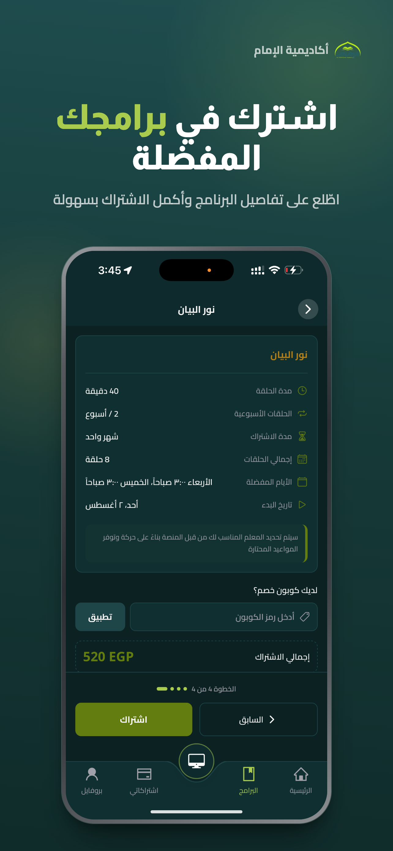 Al Imam Academy screenshot 2