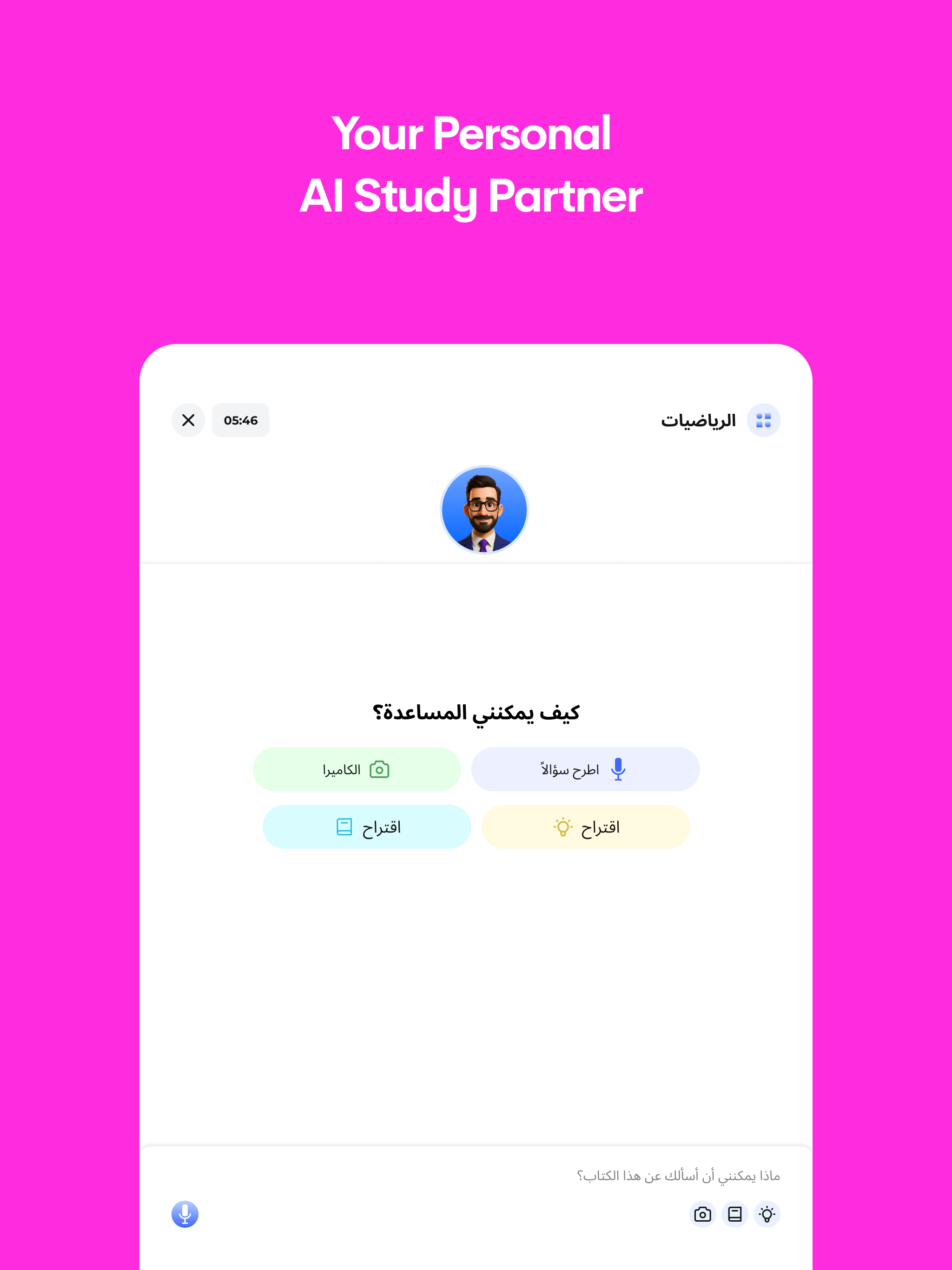 كشكول - Kashcool screenshot 8