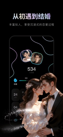 甜甜圈- AI你所爱 screenshot