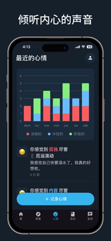 断联打卡与失恋复合挽回助手: After Us screenshot