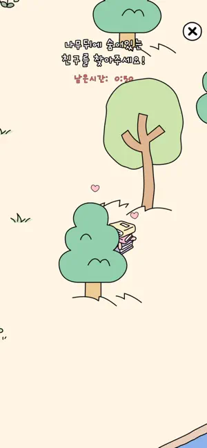 Okiki Friends screenshot 2
